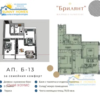 Снимка 3 — Тристаен апартамент във Велико Търново, Бузлуджа