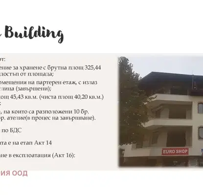 Снимка 4 — Тристаен апартамент в Благоевград, Банско