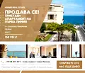 Снимка 2 — Тристаен апартамент в Бургас, Созопол