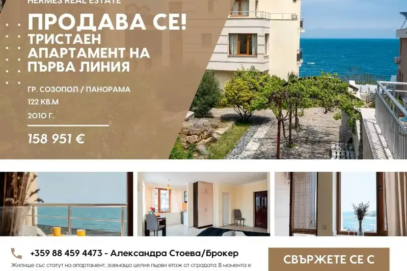3-bedroom apartment in Oblast Burgas, Sozopol