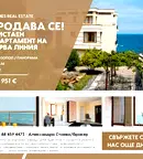 Тристаен апартамент в Бургас, Созопол