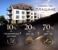 Снимка 3 — Двустаен апартамент в София, Орландовци