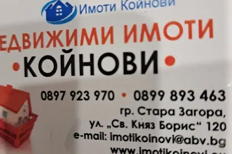 Двустаен апартамент в Стара Загора, Три чучура - север