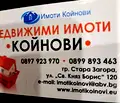 Снимка 2 — Двустаен апартамент в Стара Загора, Три чучура - север