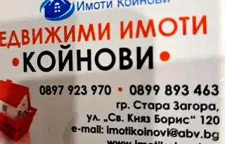Двустаен апартамент в Стара Загора, Три чучура - север