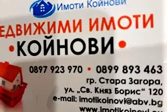 Двустаен апартамент в Стара Загора, Три чучура - север
