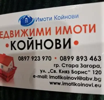 Снимка 2 — Двустаен апартамент в Стара Загора, Три чучура - север