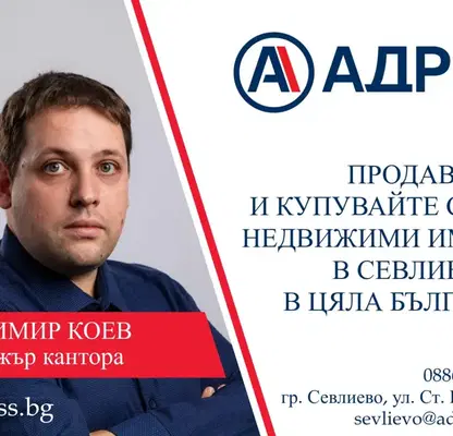 Снимка 4 — Бизнес имот в Габрово, Севлиево
