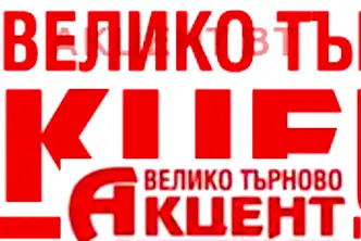 Гараж/Паркомясто във Велико Търново, Център