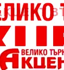 Гараж/Паркомясто във Велико Търново, Център
