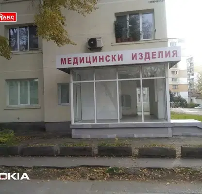 Снимка 3 — Бизнес имот в Перник, Център