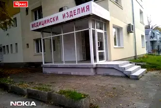 Бизнес имот в Перник, Център