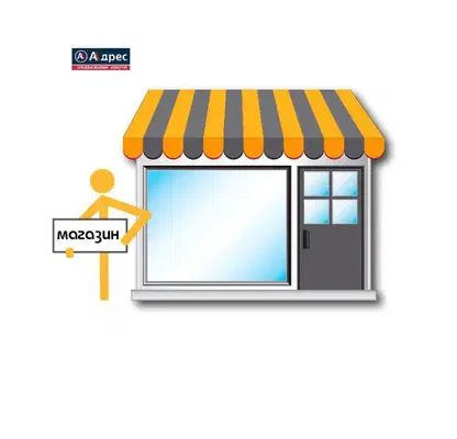 Photo 2 — Shop in Shumen, Dobrudjanski