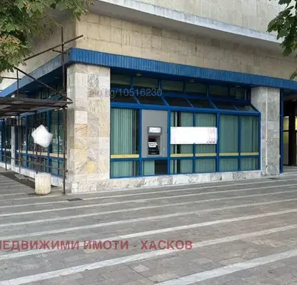 Снимка 2 — Магазин в Хасково, Димитров