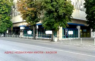 Магазин в Хасково, Димитров
