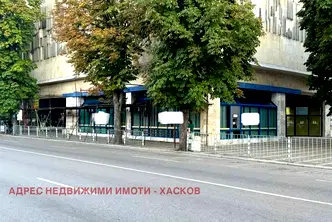 Магазин в Хасково, Димитров