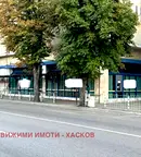Магазин в Хасково, Димитров