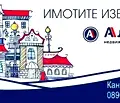 Снимка 2 — Офис в Шумен, Център