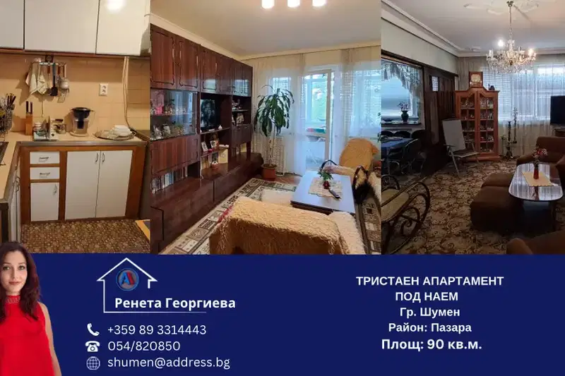 Тристаен апартамент в Шумен, Пазара