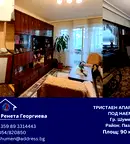 Тристаен апартамент в Шумен, Пазара
