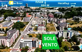 Двустаен апартамент в Бургас, к.к. Слънчев бряг