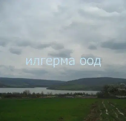 Photo 2 — Agricultural Land in Oblast Pernik, Kovachevci