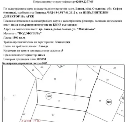 Снимка 2 — Земеделски имот в София, Банкя