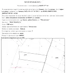 Земеделски имот в София, Банкя