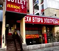 Снимка 4 — Магазин в София, Център