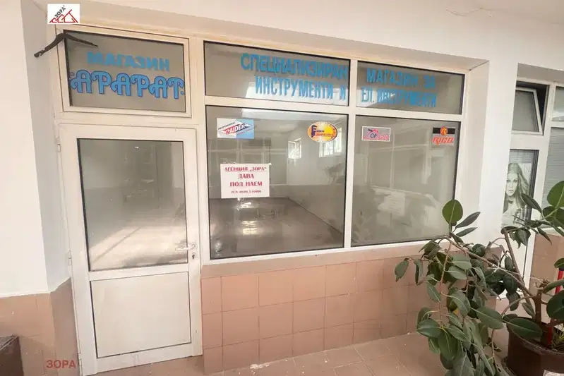 Магазин във Враца, Център