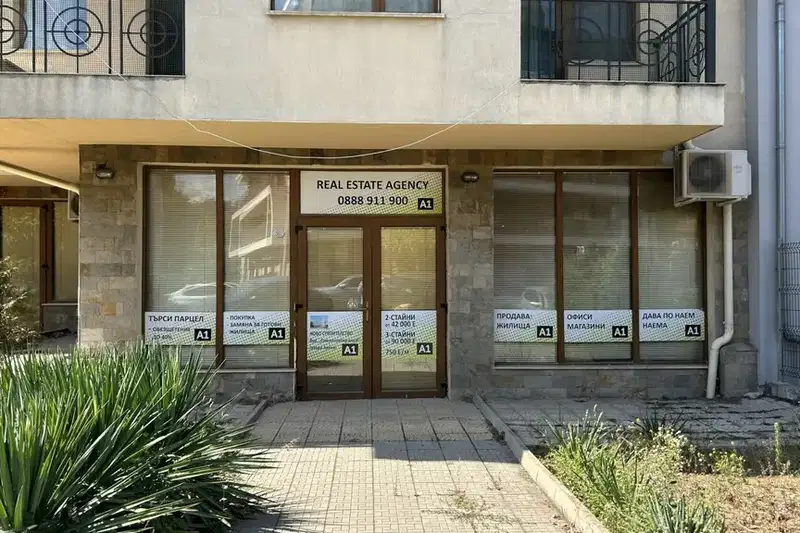 Shop in Sofia, Vitosha