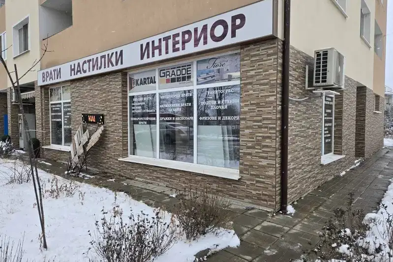 Магазин в София, Божурище