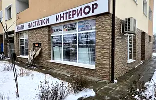 Магазин в София, Божурище