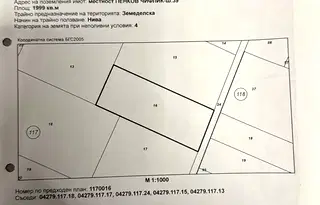 Земеделски имот в Благоевград, Благоев