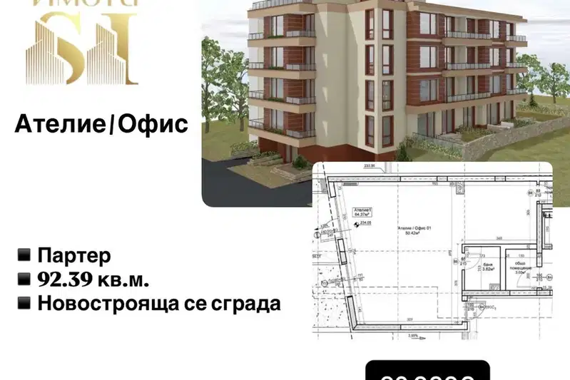 Office in Stara Zagora, Jeleznik - Centyr