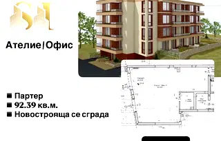 Офис в Стара Загора, Железник - център
