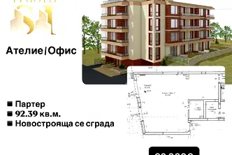 Офис в Стара Загора, Железник - център