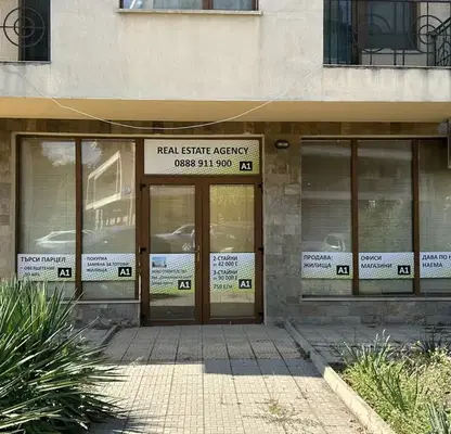 Photo 2 — Office in Sofiya, Vitosha