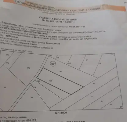 Снимка 2 — Парцел в с. Войнеговци