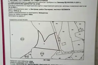 Парцел в с. Бистрица