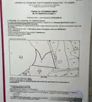Парцел в с. Бистрица