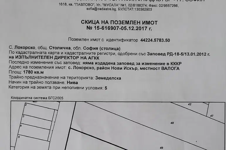 Парцел в с. Локорско