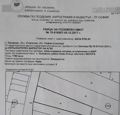 Photo 2 — Plot in Lokorsko