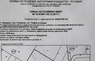 Парцел в с. Локорско