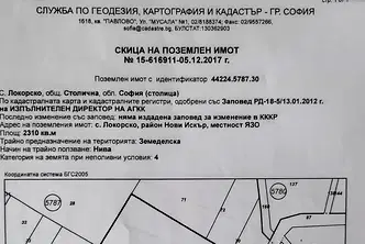 Парцел в с. Локорско