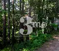 Снимка 2 — Парцел в с. Панчарево