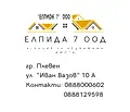 Снимка 2 — Парцел в с. Кокаляне