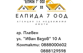 Парцел в с. Кокаляне