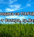 Парцел във Варна, м-т Сотира