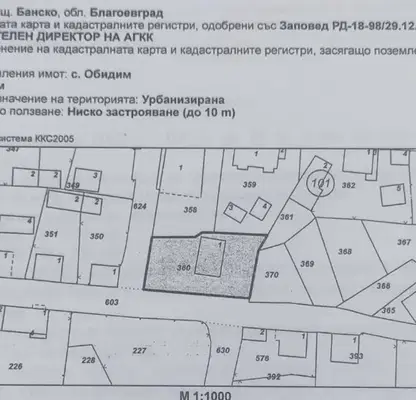 Снимка 3 — Парцел в Благоевград, с. Обидим